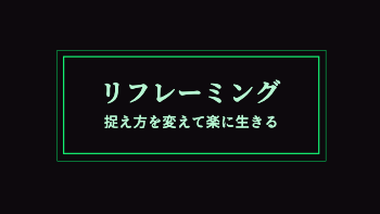 2重の枠にテキスト文字を配置！アイキャッチ画像やYoutubeのサムネイルに