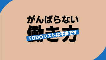 文字の上に帯を斜めに配置！