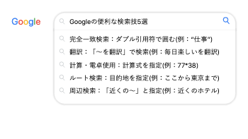  Google風の検索窓と検索候補で箇条書きツイートできる