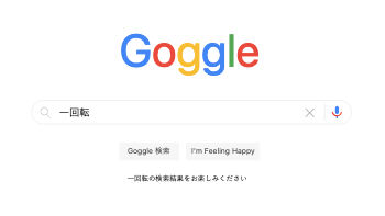  Google検索画面風