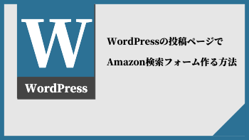 インパクトのある縦型の帯。WordPress紹介記事などにどうぞ