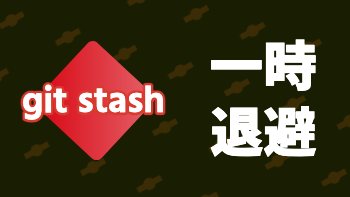 グラデーションアイコンと大きい4文字のテンプレ