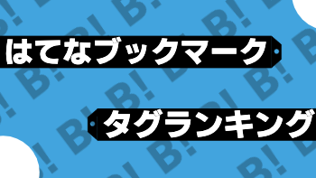 タグ風の黒帯を配置したテンプレ