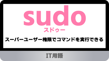 IT用語の解説に!ディスプレイ風の枠を配置したテンプレ