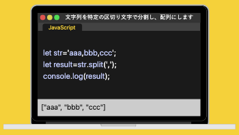 簡単なプログラミングコードの解説用のテンプレ