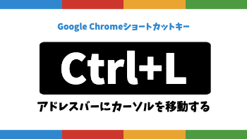 Google系アプリのショートカットキー紹介用テンプレ