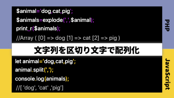 プログラミングコードの比較