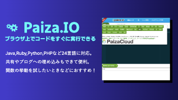 エンジニア、デザイナーに役立つツールの紹介用
