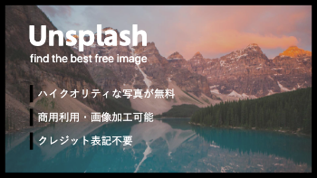 素材サイト紹介用のアイキャッチ画像に