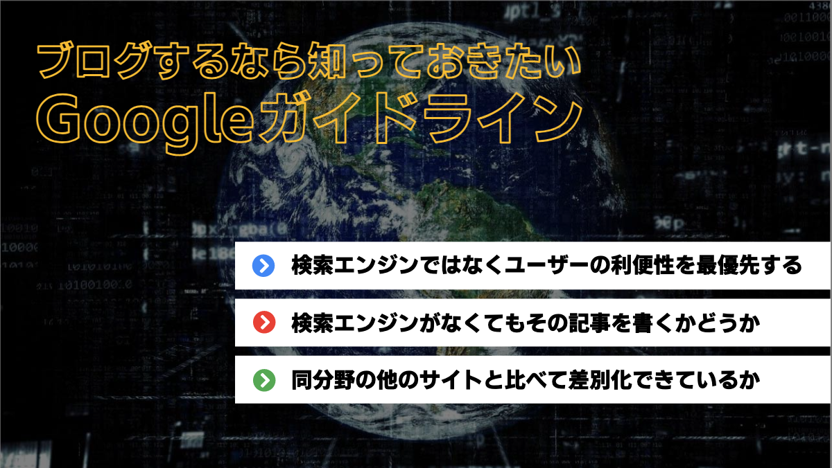 SEO、Google関連記事などのアイキャッチ画像やYoutubeサムネイルに