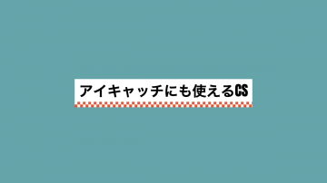 上下で比較できるテンプレート
